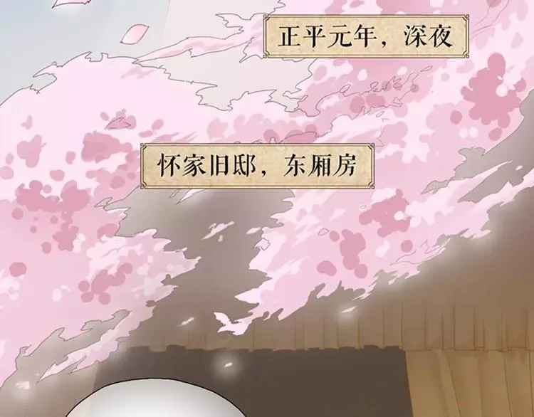 第28话 你真的是吉祥吗？ 第44页