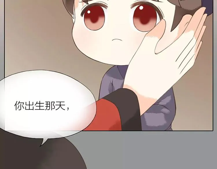 第28话 你真的是吉祥吗？ 第49页