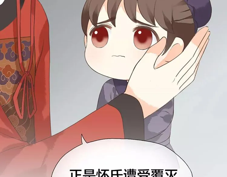 第28话 你真的是吉祥吗？ 第51页