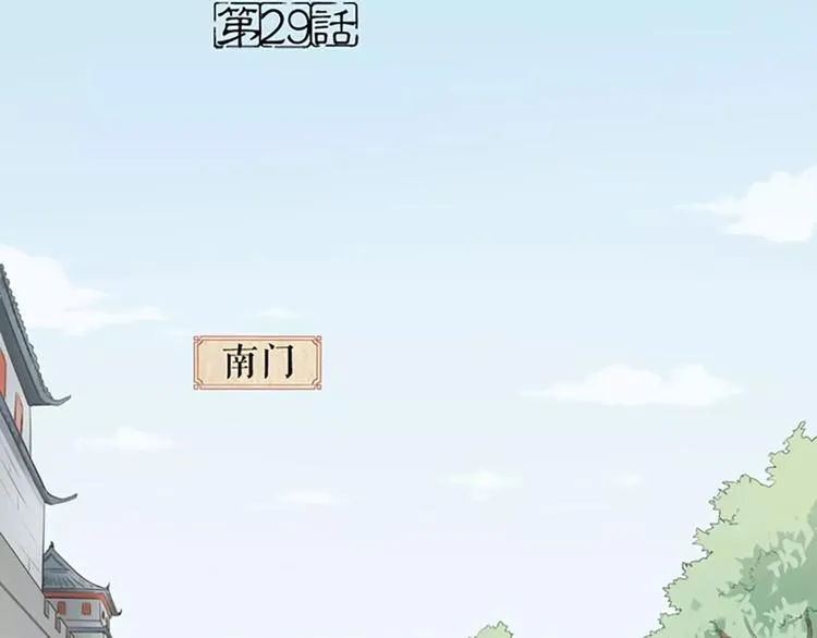 第29话 姐夫，我想我的鸟…… 第2页