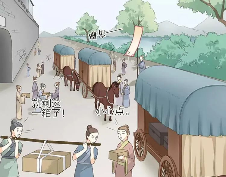 第29话 姐夫，我想我的鸟…… 第3页