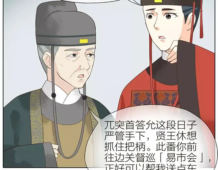 第29话 姐夫，我想我的鸟…… 第6页