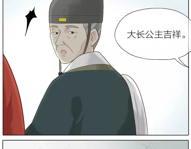 第29话 姐夫，我想我的鸟…… 第9页