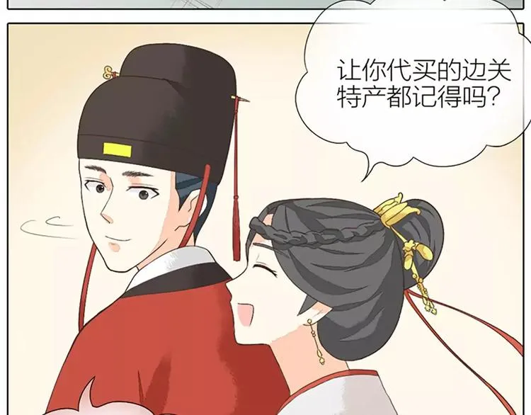 第29话 姐夫，我想我的鸟…… 第11页