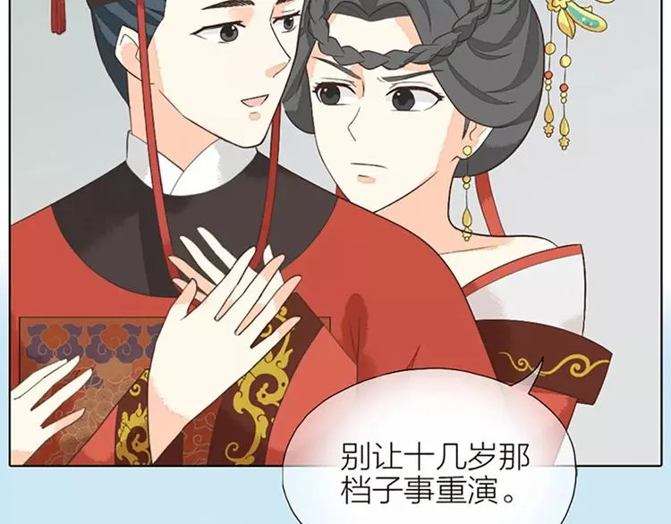 第29话 姐夫，我想我的鸟…… 第13页