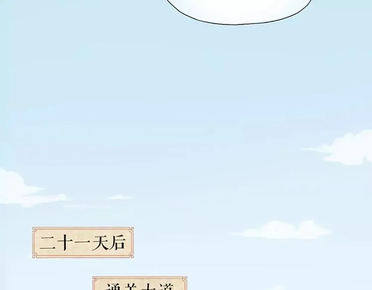 第29话 姐夫，我想我的鸟…… 第14页