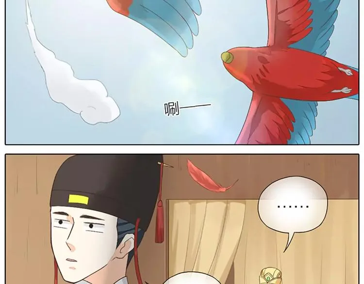 第29话 姐夫，我想我的鸟…… 第23页