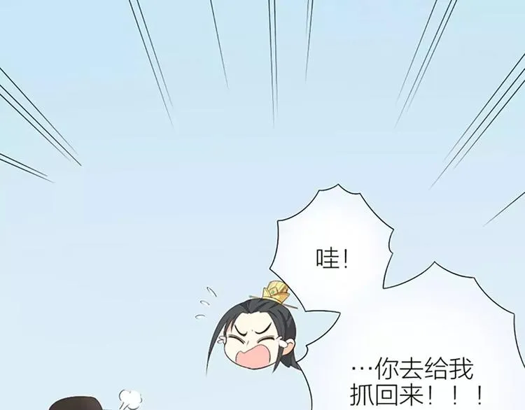 第29话 姐夫，我想我的鸟…… 第25页