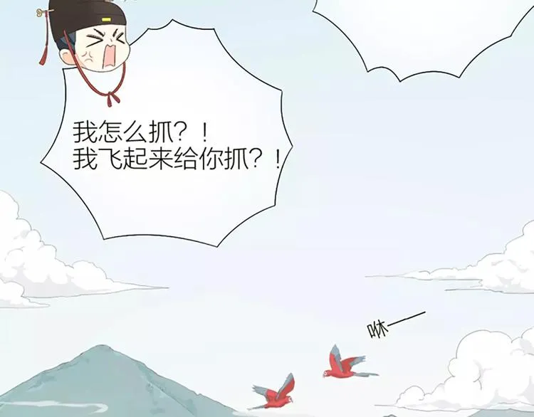 第29话 姐夫，我想我的鸟…… 第26页