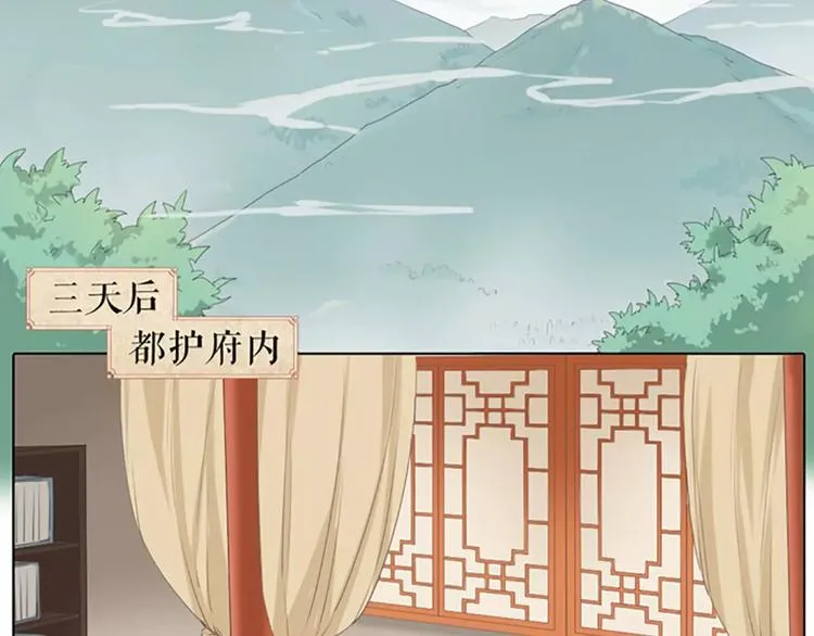 第29话 姐夫，我想我的鸟…… 第27页