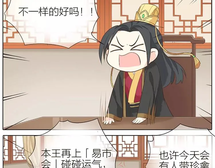 第29话 姐夫，我想我的鸟…… 第31页