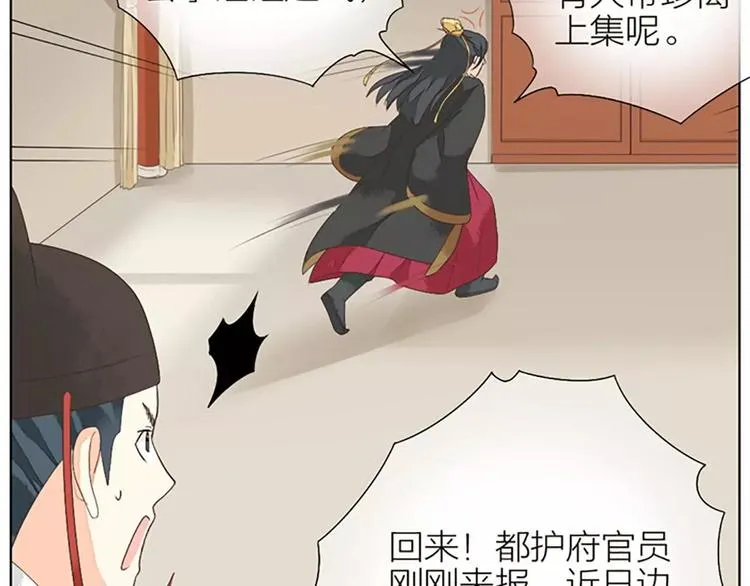 第29话 姐夫，我想我的鸟…… 第32页