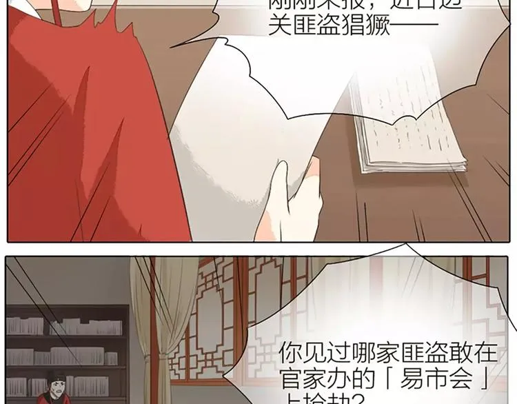 第29话 姐夫，我想我的鸟…… 第33页