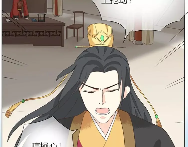 第29话 姐夫，我想我的鸟…… 第34页