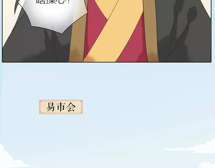 第29话 姐夫，我想我的鸟…… 第35页