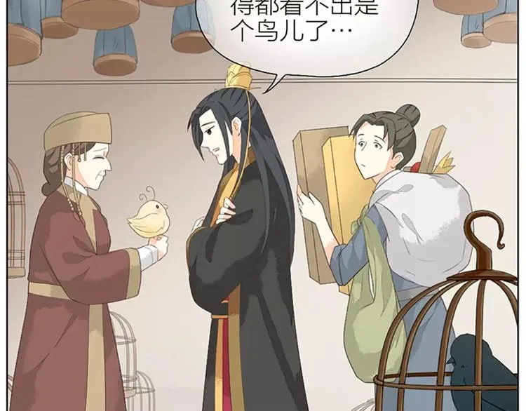 第29话 姐夫，我想我的鸟…… 第39页
