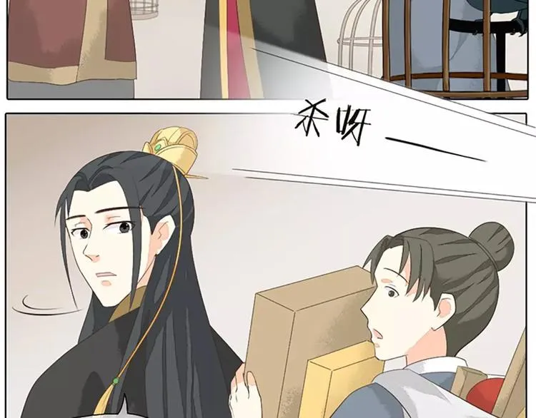第29话 姐夫，我想我的鸟…… 第40页