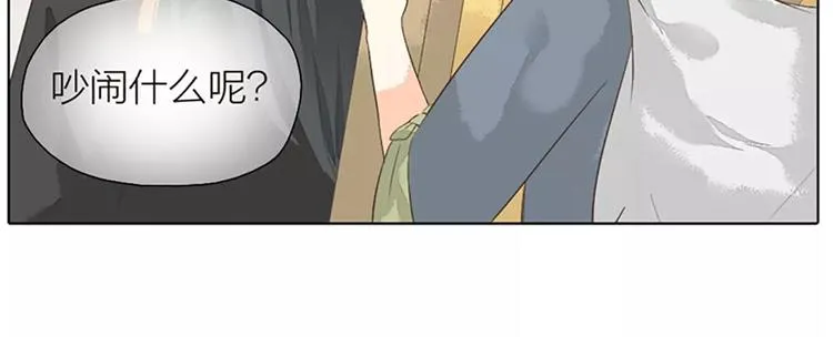 第29话 姐夫，我想我的鸟…… 第41页