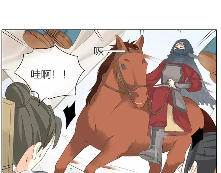 第29话 姐夫，我想我的鸟…… 第42页