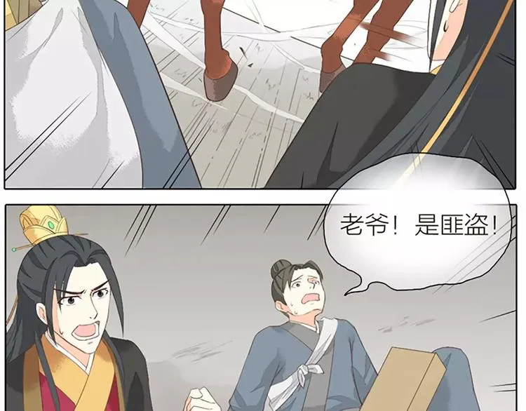 第29话 姐夫，我想我的鸟…… 第43页