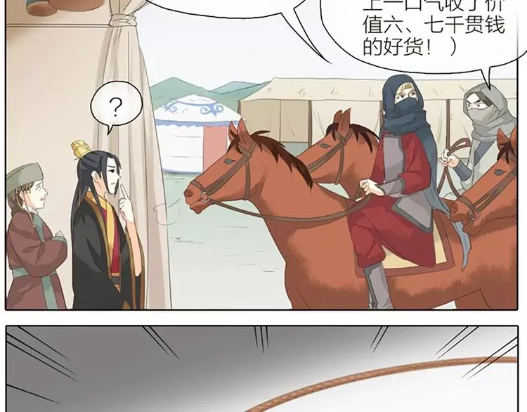 第29话 姐夫，我想我的鸟…… 第45页