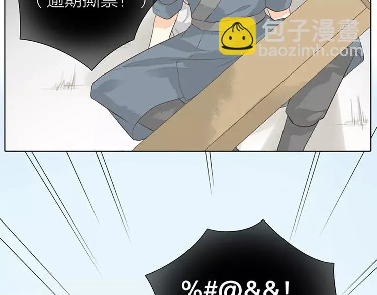 第29话 姐夫，我想我的鸟…… 第54页