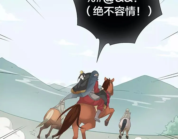 第29话 姐夫，我想我的鸟…… 第55页