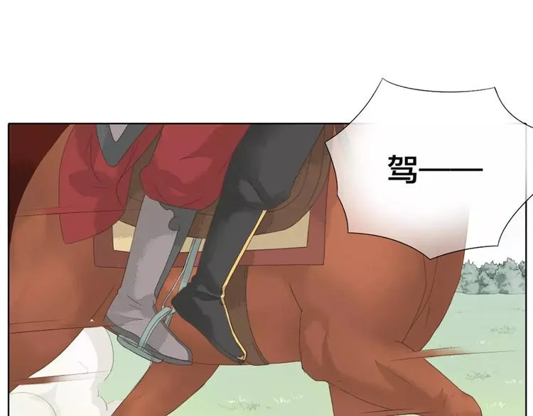第30话 谁让你动手动脚啦！粗野！ 第2页