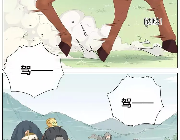 第30话 谁让你动手动脚啦！粗野！ 第3页