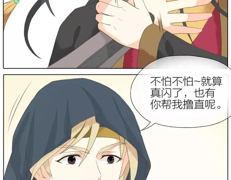 第30话 谁让你动手动脚啦！粗野！ 第7页