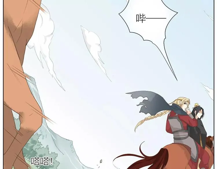 第30话 谁让你动手动脚啦！粗野！ 第10页
