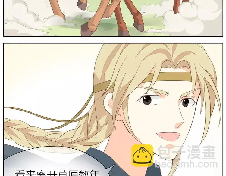 第30话 谁让你动手动脚啦！粗野！ 第14页