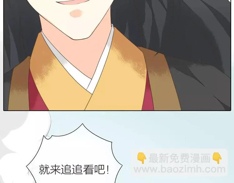 第30话 谁让你动手动脚啦！粗野！ 第16页