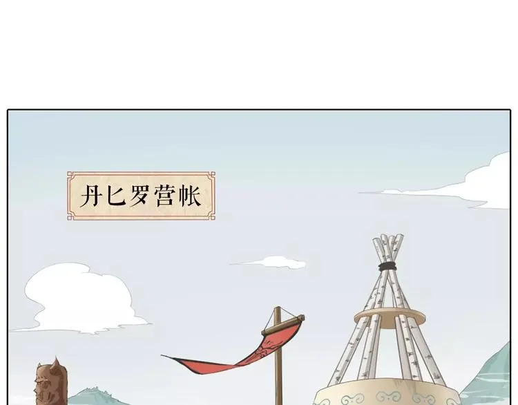 第30话 谁让你动手动脚啦！粗野！ 第19页