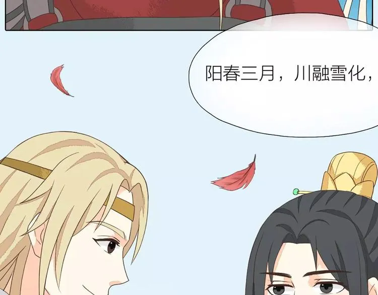 第30话 谁让你动手动脚啦！粗野！ 第26页