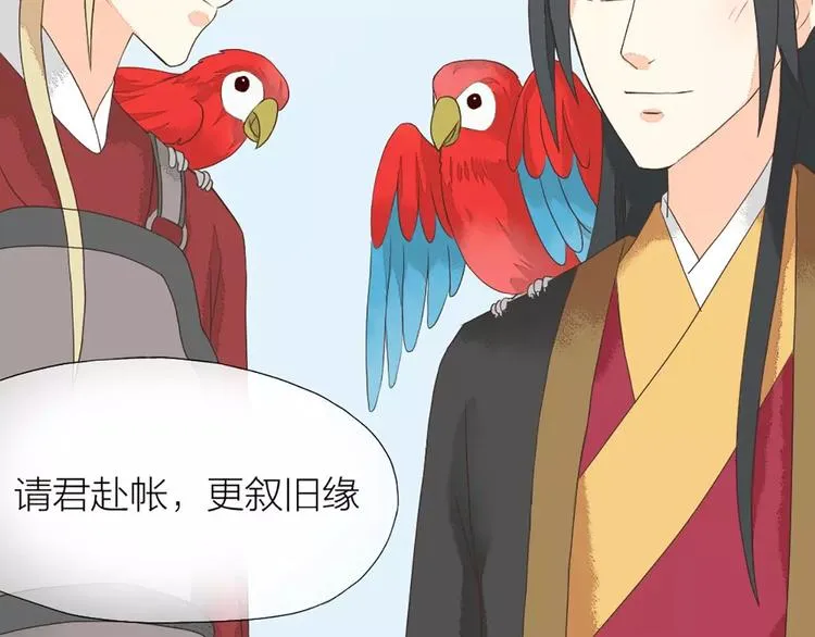 第30话 谁让你动手动脚啦！粗野！ 第27页