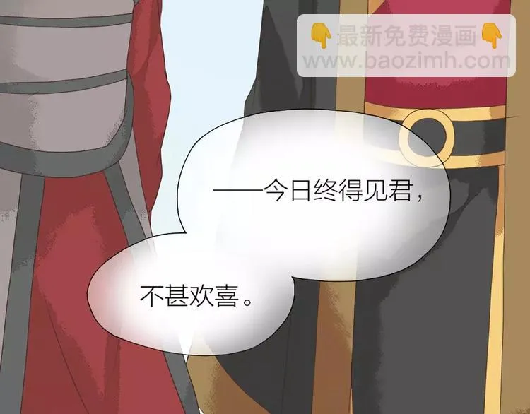 第30话 谁让你动手动脚啦！粗野！ 第28页