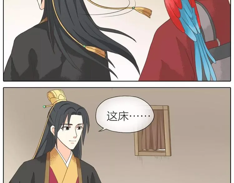 第30话 谁让你动手动脚啦！粗野！ 第30页