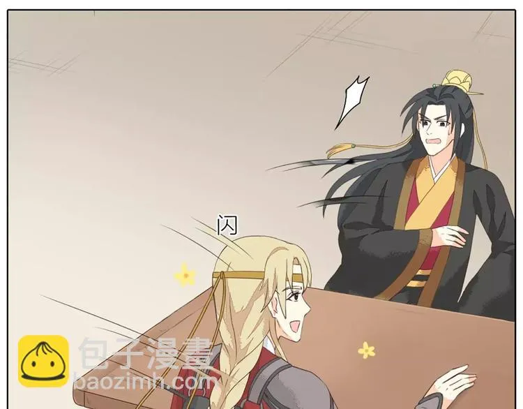 第30话 谁让你动手动脚啦！粗野！ 第34页