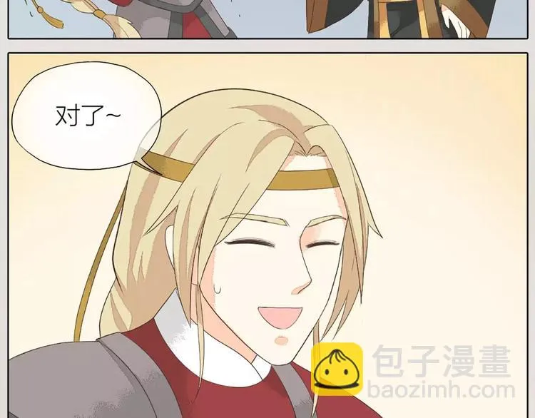 第30话 谁让你动手动脚啦！粗野！ 第43页