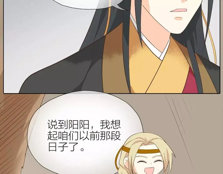 第30话 谁让你动手动脚啦！粗野！ 第45页