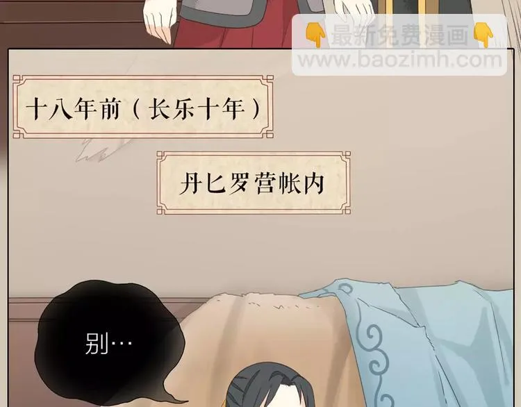 第30话 谁让你动手动脚啦！粗野！ 第48页