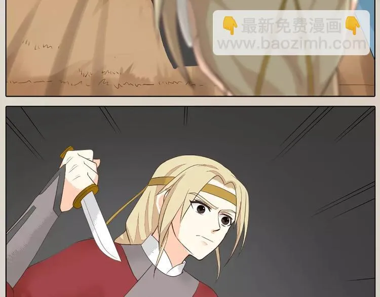 第30话 谁让你动手动脚啦！粗野！ 第50页
