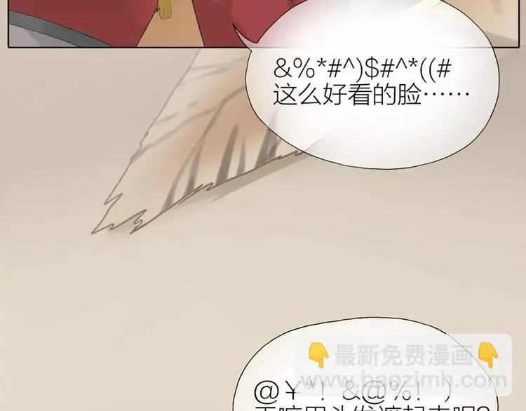 第30话 谁让你动手动脚啦！粗野！ 第56页
