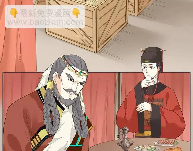 第31话 吉祥，你又偷偷想朕！ 第3页