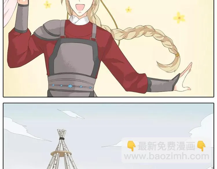 第31话 吉祥，你又偷偷想朕！ 第28页
