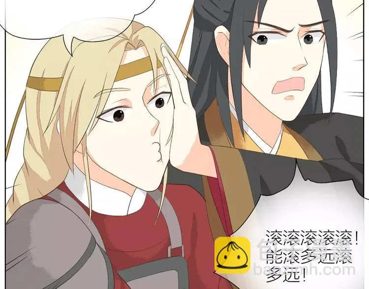 第31话 吉祥，你又偷偷想朕！ 第35页