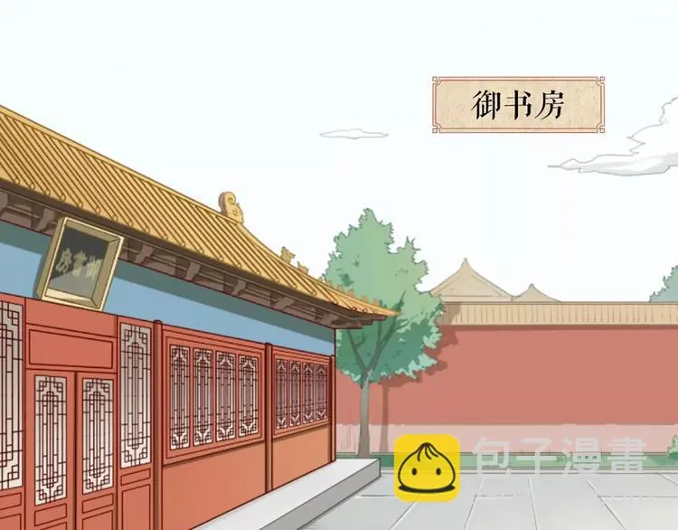 第31话 吉祥，你又偷偷想朕！ 第39页