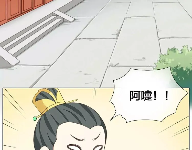 第31话 吉祥，你又偷偷想朕！ 第40页