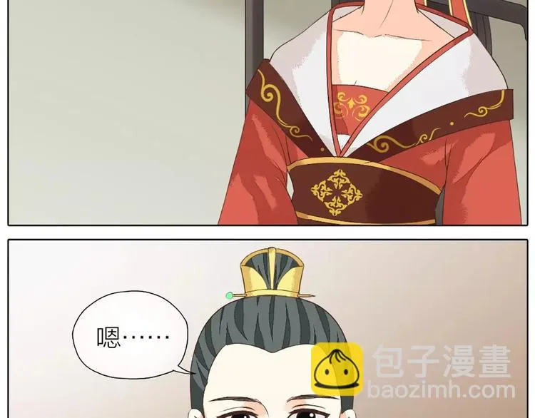 第31话 吉祥，你又偷偷想朕！ 第49页